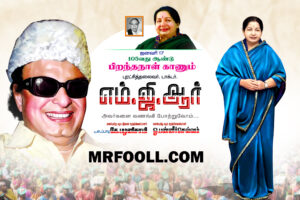 Mgr Ninaivu Naal Poster Design Psd File Free Download | kumarannetwork