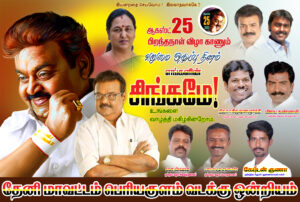 free Captain Vijayakanth Birthday Design PSD File kumarannetwork Vijayakanth PSD Birthday PSD Design PSD Captain Design Vijayakanth Collection Birthday Collection PSD Collection Captain Birthday Vijayakanth File Birthday File Design File Captain kumarannetwork Vijayakanth kumarannetwork Birthday kumarannetwork Design kumarannetwork PSD kumarannetwork Captain Birthday Design Vijayakanth Birthday Design Birthday Design PSD Captain Birthday PSD Vijayakanth Birthday PSD Captain Birthday File Vijayakanth Birthday File Birthday Design File Captain Design File Vijayakanth Design File Captain Birthday kumarannetwork Vijayakanth Birthday kumarannetwork Birthday Design kumarannetwork Captain Design kumarannetwork Vijayakanth Design kumarannetwork Captain Birthday Collection Vijayakanth Birthday Collection Birthday Design Collection Captain Design Collection Vijayakanth Design Collection Captain Vijayakanth Birthday Design PSD File kumarannetwork Vijayakanth PSD Birthday PSD Design PSD Captain Design Vijayakanth Collection Birthday Collection Paragraph with Cluster Keywords Captain Vijayakanth is a renowned Tamil Nadu politician and actor. His birthday is celebrated with great enthusiasm by his fans. kumarannetwork has curated a collection of PSD files that can be used to create stunning birthday designs for Captain Vijayakanth. These high-quality files are perfect for creating custom banners, posters, and invitations. Whether you're a professional designer or just looking to create something special for Captain Vijayakanth's birthday, this collection has everything you need. Download these PSD files now and start creating your own unique designs.download,vijayakanth psd,captain vijayakanth psd files,vijayakanth psd free collection download,vijayakanth psd imaged,vijayakanth psd free collection download tamil,vijayakanth,vijayakanth birthday banner,vijayakanth birthday poster,vijayakanth psd file,dmk banner design psd free download,#psd #vijayakanth #dmdk #download #psd #download,banner download,vijaykanth banner,captain vijayakanth psd files in,#vijayakanth,vijaykanth birthday banner