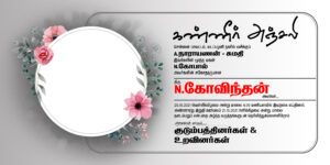 Kanneer Anjali Poster Template Free Download Kumarannetwork