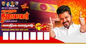 tvk maanadu poster design free download kumarannetwork