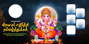 Ganesh chaturthi flex banner design free download kumarannetwork ganesh chaturthi banner editing,ganesh chaturthi banner editing photoshop,ganesh chaturthi banner,ganesh chaturthi banner editing plp,ganesh chaturthi banner psd free download,ganesh chaturthi banner editing picsart,ganesh chaturthi banner editing pixellab,ganesh chaturthi banner free download,ganesh chaturthi banner editing material,ganesh utsav banner editing,ganesh chaturthi banner design,how to download ganesh chaturthi banner psd,ganesh chaturthi