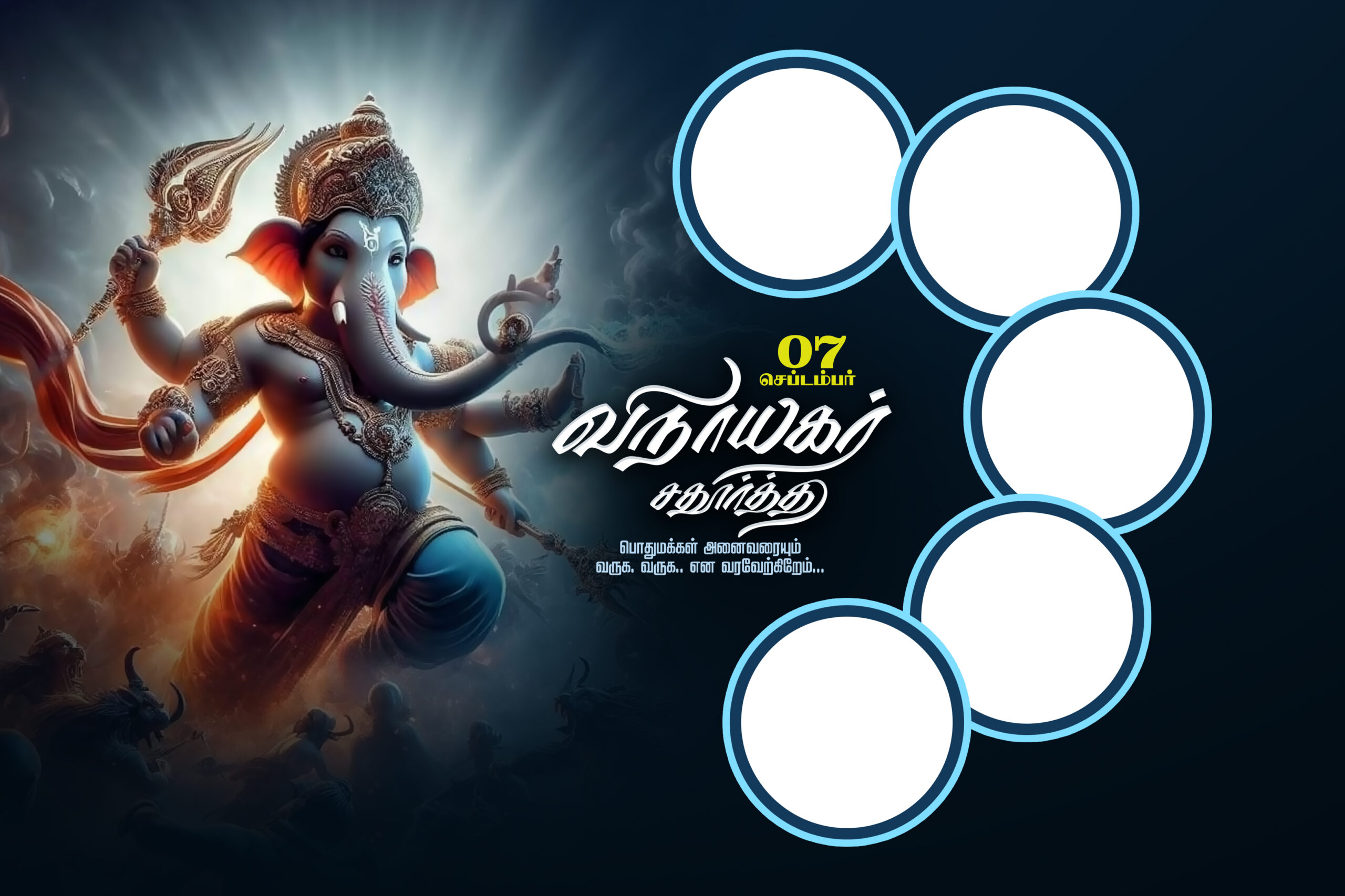 Ganesh Chaturthi Flex Banner design kumarannetwork