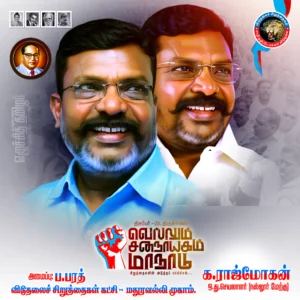 Vck Manadu Design Psd Collection free download kumarannetwork