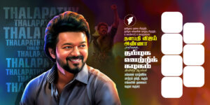 Tvk manadu banner design free download kumarannetwork