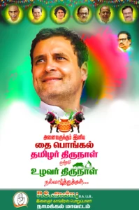 Congress flex Banner Design Psd Collection kumarannetwork