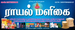 Maligai shop flex banner design free download kumarannetwork