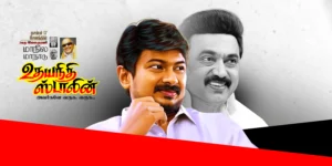 Udhayanidhi Stalin Birthday Flex Design Psd Collection kumarannetwork