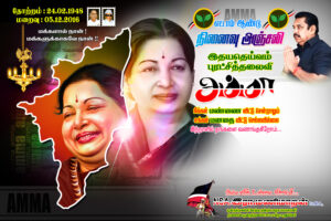 Amma Jayalalithya Ninaivu Anjali Flex Design Psd Collection kumarannetwork