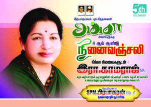 Amma J.Jayalalithya Ninaivu Anjali Poster Design free download kumaran network