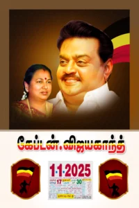 Captain vijayakanth DMDMK Calendar design free download kumarannetwork