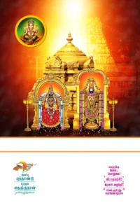 God Calendar Design Psd Collection kumarannetwork