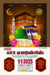 Islamic Calendar design free download kumarannetwork