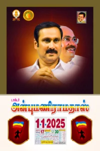 PMK Calendar design free download kumarannetwork