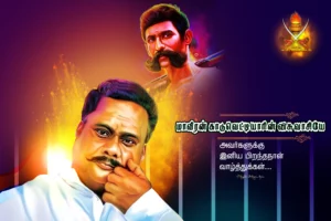 PMK Flex Banner Design Psd File Free Download kumarannetwork