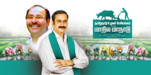 PMK Manadu Flex banner design free download kumarannetwork