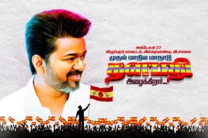 TVK Vijay Political Flex Design Psd Collection kumaran network