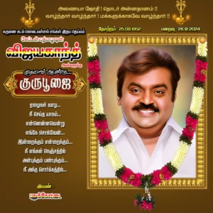 Vijayakandh Ninaivu Anjali poster free download kumaran network