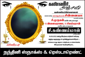 kanneer anjali poster template free download kumarannetwork