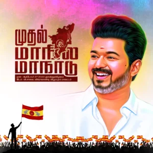 tvk maanadu banner design Free download kumarannetwork