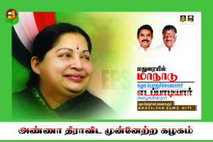 Admk PSD Flex design free download kumarannetwork