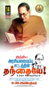 Ambedkar Birthday Flex Design Psd free download kumarannetwork