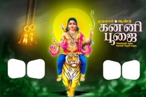 Ayyappan kannipoojai Flex Banner Design Psd Collection kumarannetwork