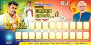 BJP Election Flex Banner Design Psd Free Download kumarannetwork