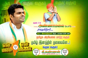 Bjp Political Flex Banner Design Psd File Free Download kumarannetwork