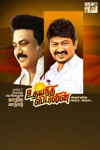 DMK Flex Banner Psd Free Download kumarannetwork