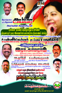 Jayalalitha NinaivuNaal Poster Design Psd Free Download kumarannetwork