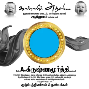 Kanneer Anjali Banner Design Psd Free Download kumarannetwork