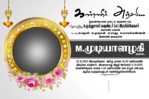 Kanneer Anjali Poster Design Psd File Free Download kumarannetwork