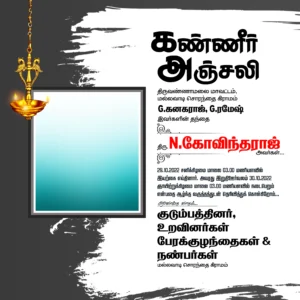 Kanneer Anjali Poster PSD Template free download kumarannetwork