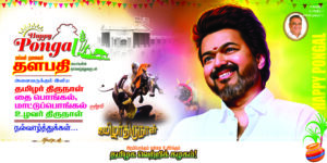 Latest TVK PSD Collections Free Download kumaran network