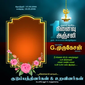 Ninaivu Anjali Poster Design Psd File Free Download kumarannetwork