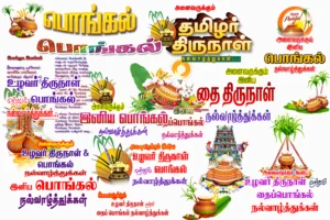 Pongal Title Psd Collection Free Download kumaran network