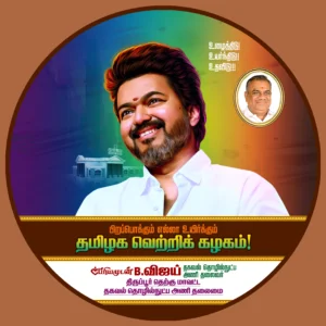 TVK Political banner design psd free download kumaran network