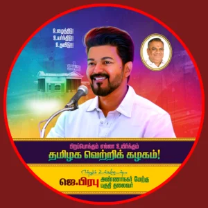 Tvk Vijay Political flag PNG PSD Free download kumaran network