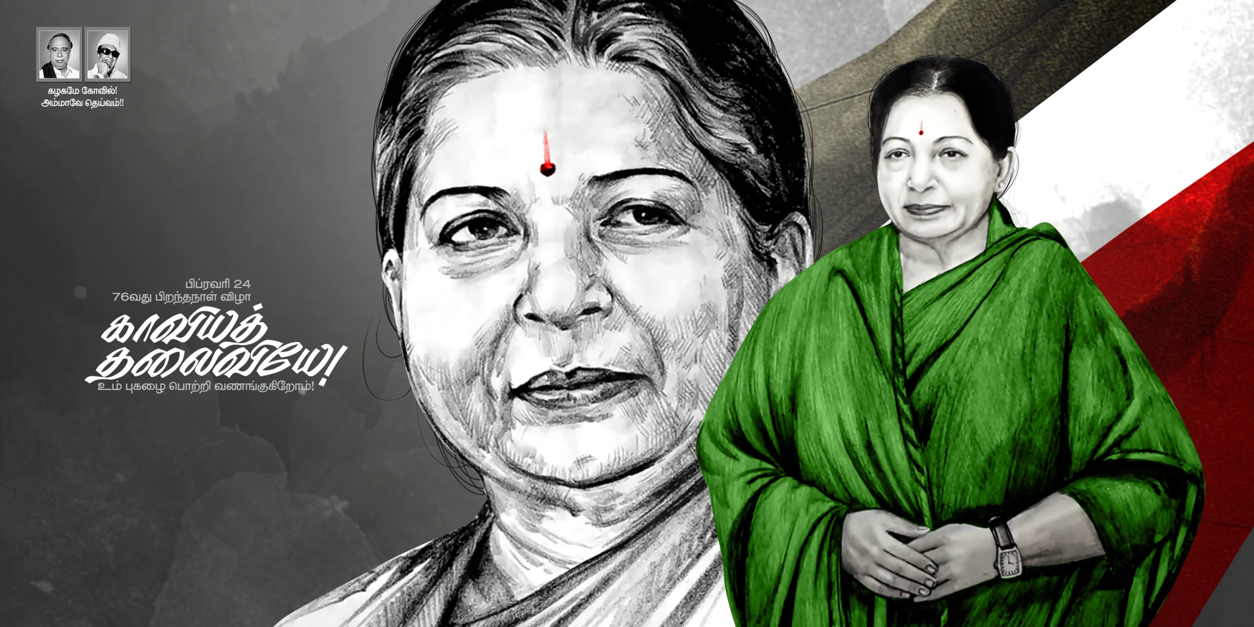 Amma Jayalalitha Birthday poster Psd File Free Download