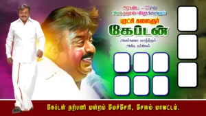 DMDK Political PSD Files Free Download kumarannetwork