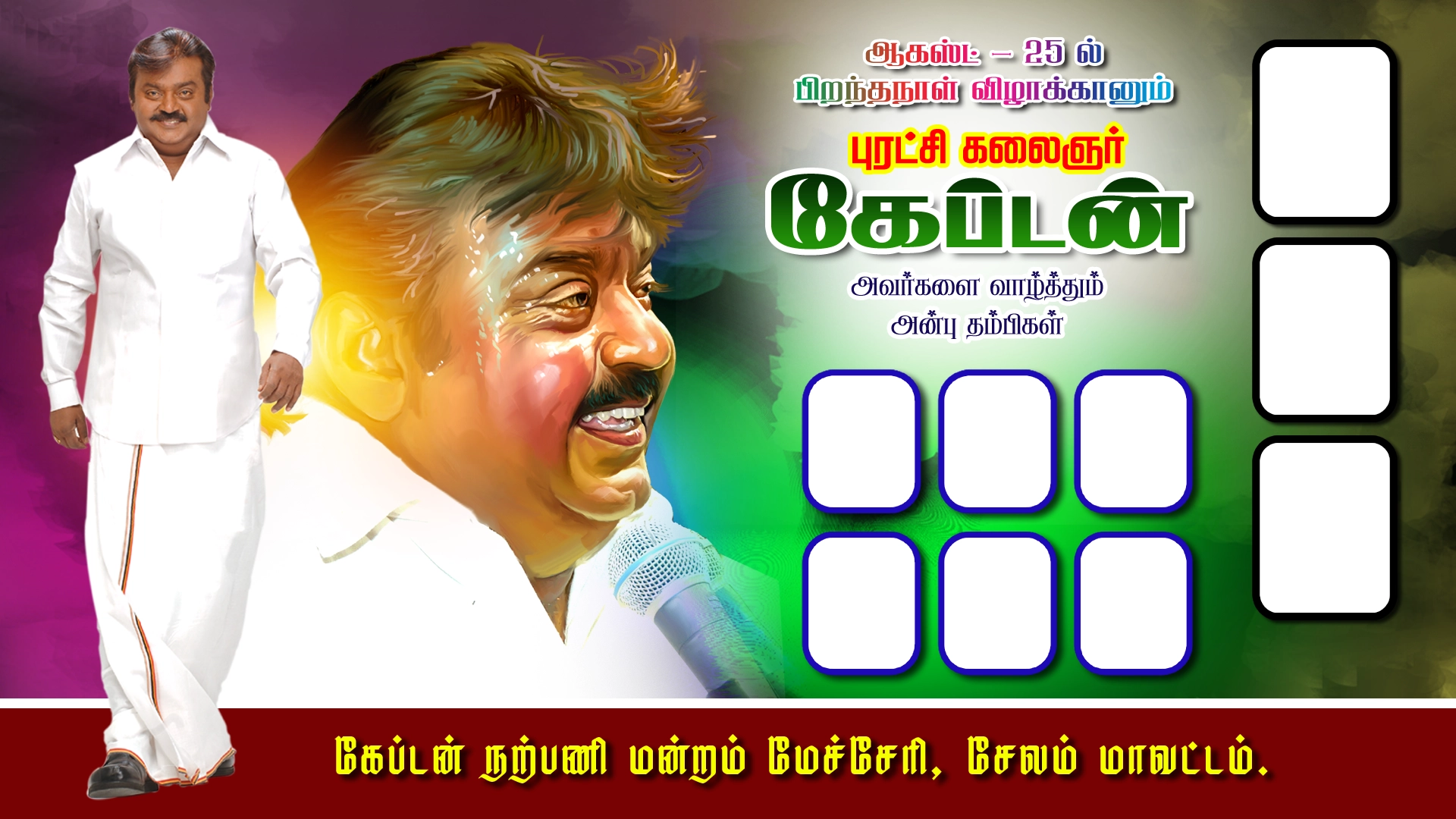DMDK Political PSD Files Free Download