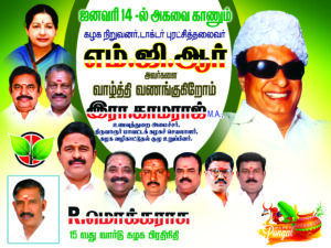 J.Jayalalithaa Birthday Flex Banner PSD free download kumarannetwork
