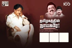Premium Kalaignar Birthday Banner Psd Free Download kumarannetwork