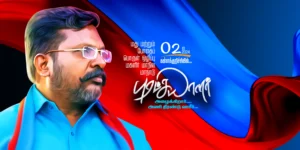 Vck Manadu Banner Design Psd free download kumarannetwork