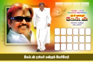 Vijayakanth Birthday Banner PSD Files free download kumarannetwork