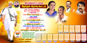 Bjp Election flex banner Design psd free download kumarannetwork