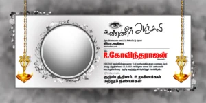 Free Download Kanneer Anjali Poster Design kumarannetwork