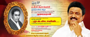 dmk banner psd free download kumarannetwork