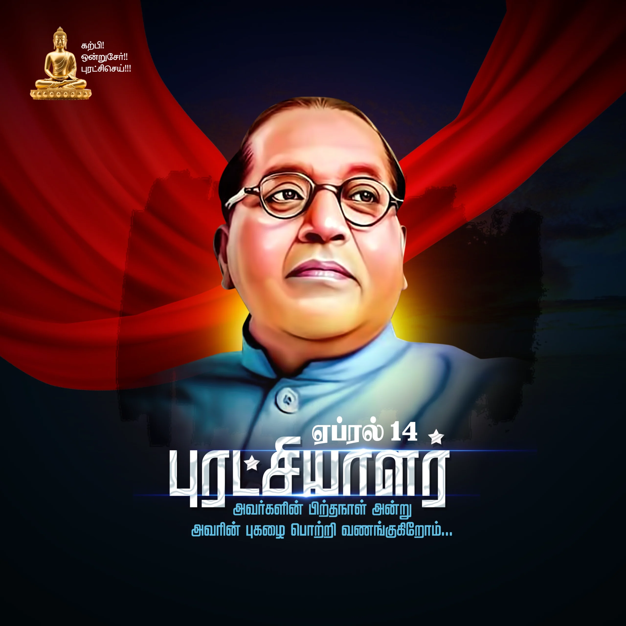 Dr Ambedkar Birthday flex Banner psd Free Download
