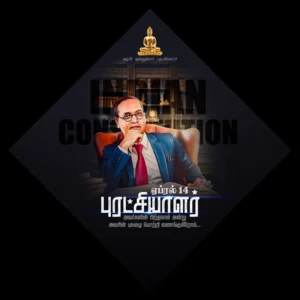 Dr.Ambedkar Birthday Flex Design Psd Collection free download kumarannetwork